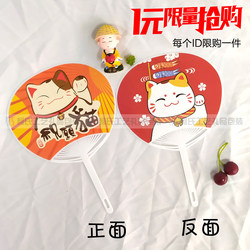 In-Stock Promotional Fan Kitty Cat Cartoon Plastic Fan Lucky Cat Cute Small Fan Mini Cartoon Round Fan 1 Yuan Purchase Limit