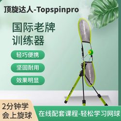 British Topspinpro Tennis Topspin Swing Training Device, Recommended by Professional Coaches, Training Device for Kidsren and Adults