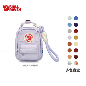 Random Color Arctic Fox KankenMini Second Generation Blind Box Bag Hanger [Please do not return or exchange after opening] 002633001