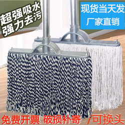 Mop for Home Use, One-Swipe Clean, Traditional Mop, Standard Cotton Thread, Large Size, Wide Head, Cleaning Mop Head, Dust Pusher