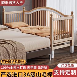 Beech Wood Baby Splicing Bed, Children's Adjustable Height Guardrail Solid Wood Bedside Widening Splicing Bed, Baby Bed with Flat Connection