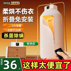 New Fully Automatic Quick Dryer, Household Clothes Dryer, Small Adult Dryer, Mite Removal, Dormitory Clothes Drying