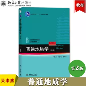 地学基础- Top 500件地学基础- 2024年3月更新- Taobao