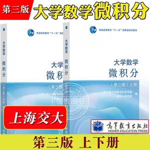 微积分上海交通大学- Top 500件微积分上海交通大学- 2024年3月更新- Taobao