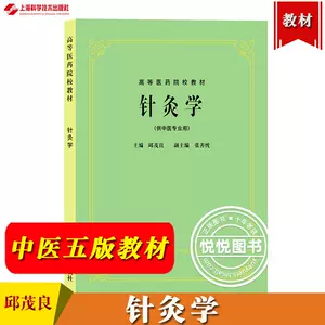 邱茂良針灸- Top 500件邱茂良針灸- 2024年7月更新- Taobao