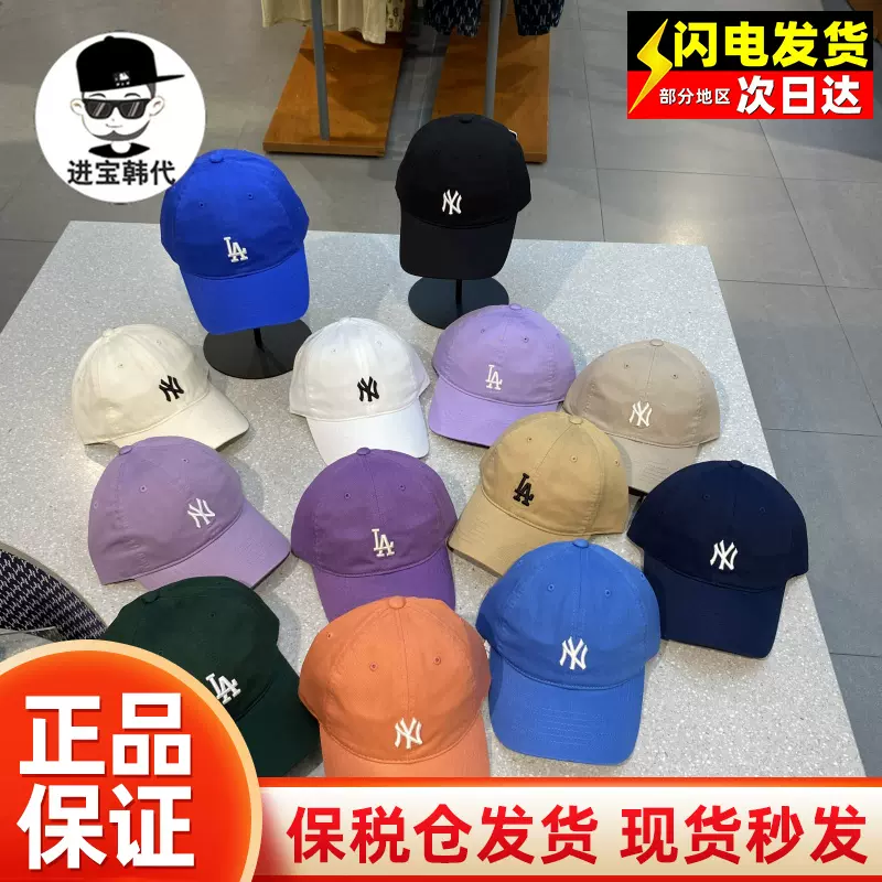 保税现货进宝家mlb棒球帽ny女男la小标鸭舌22夏季新款帽子cp77 Taobao