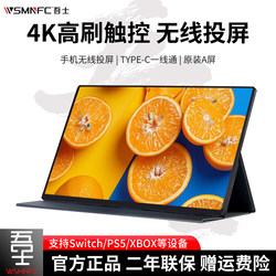 Wushi 4K High Refresh Rate Portable Monitor 15.6inch Wireless Mobile Phone Laptop Secondary Screen Switch External Screen Projection Ps