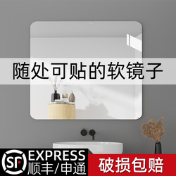 Bathroom Soft Mirror Wall Sticker Self-Adhesive Toilet Mirror Rectangular Mirror Sticker for Home Use Makeup Mirror