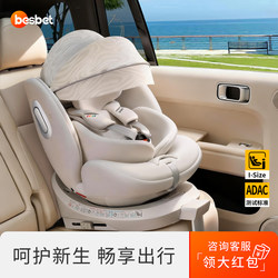 Besbet Happy Car Child Safety Seat for 0-12 Years Old Babies, Suitable for Car Use, Can Sit or Recline, Ventilated