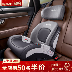 Besbet Kids Safety Seat Booster Cushion 3-12 Years Old Kidsren's Car Seat Portable