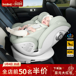 Besbet Kids Safety Seat for Cars, Suitable for Infants and Babies Aged 0-12 Years, Can Be Rotated, Can Sit or Recline
