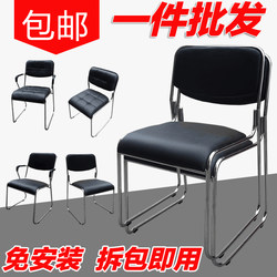 Simple Conference Chair, Office Chair, Bow-Shaped Training Chair, Staff Chair, Mahjong Chair, Backrest, Economical Chair, Home Use