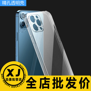 
Suitable for Huawei Mate80ProMax 70air P80 Magic8 Nova14 Maimang 40 Honor 500 4 X70 Enjoy 70Plus Enjoy 80 fine hole transparent shell soft cover