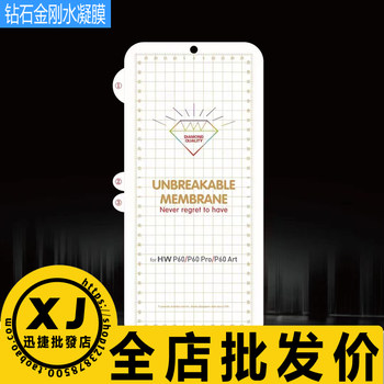 Wholesale light solid soft positioning protective film full screen hydrogel film