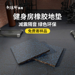 Gym Rubber Floor Mat Equipment Strength Area Barbell Dumbbell Treadmill Shock Absorption Home Indoor Soundproof Sports Floor Mat