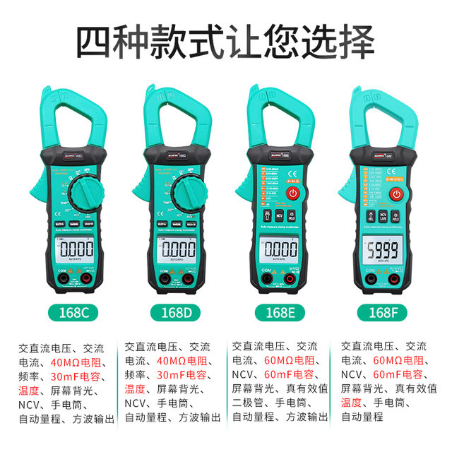 Hanyan fully automatic identification AC and DC digital clamp meter ...