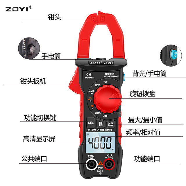 Zhongyi ZT-QS4 clamp multimeter high-precision digital display clamp ...