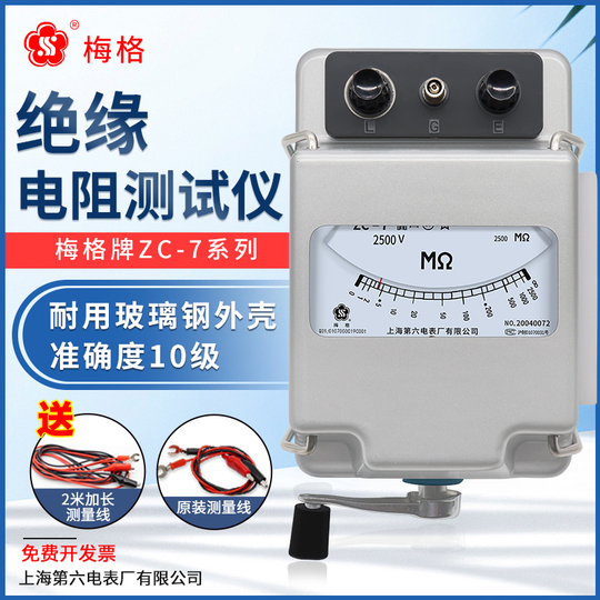 Meg Meg ZC-7 Megohmmeter 500V 1000V 2500V Insulation Resistance Tester