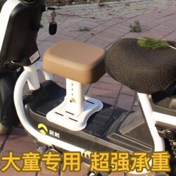 Electric Vehicle Front-Mounted Child Seat, Adjustable Height, Child Seat for Electric Vehicle, Front-Mounted Baby Seat, Small Stool