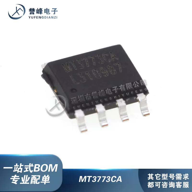 MT3773CA MT3773C MT3773CA 封装S0P-7 电源芯片全新原装-Taobao