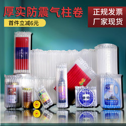 Air Column Bag Bubble Column Inflatable Bag Bubble Wrap Anti-Fall Buffer Milk Powder Thickeneded Express Packaging Air Column Roll Material