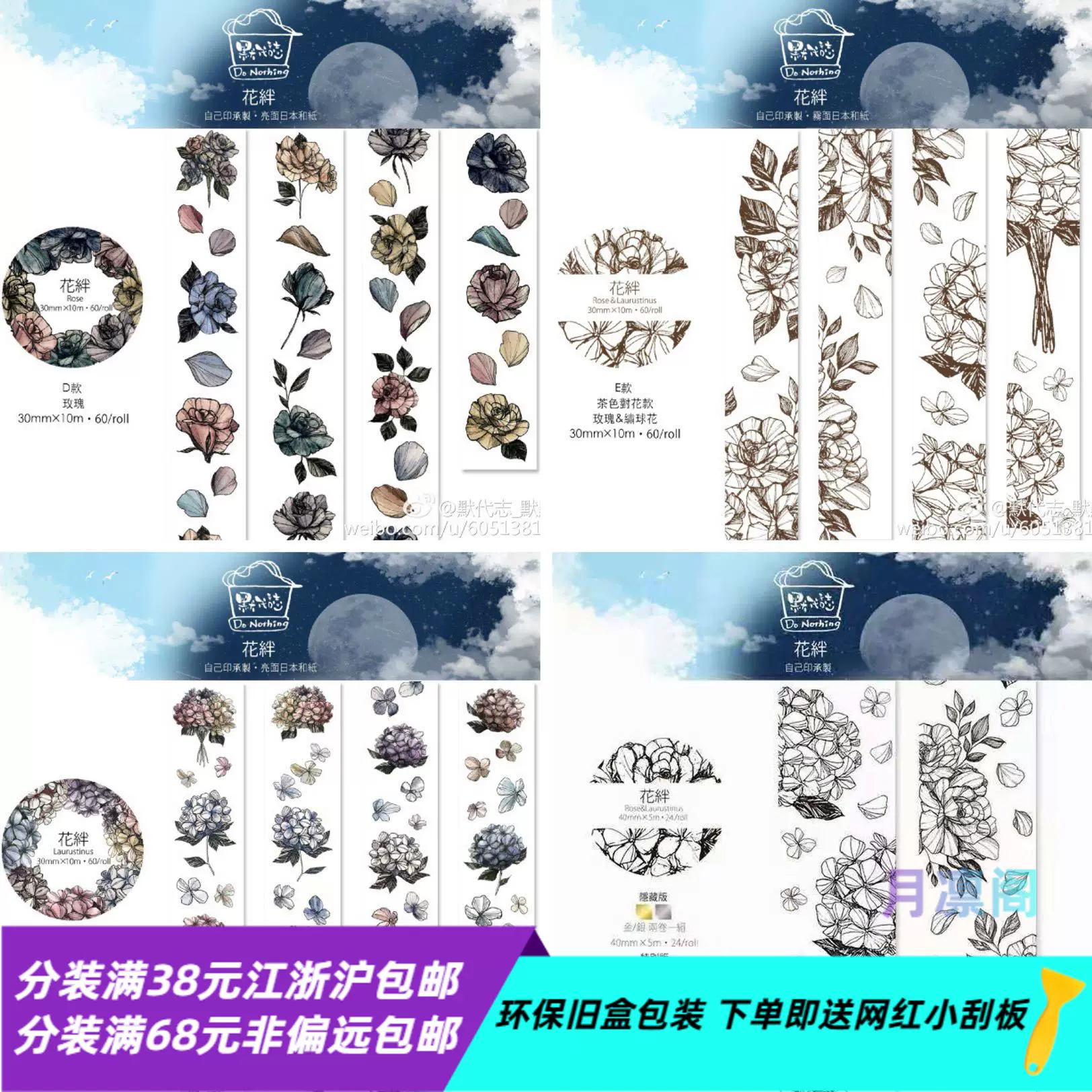 默代誌花绊彩色玫瑰绣球花茶色对花烫金烫银和