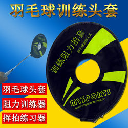 Resistance Racket Set Badminton Racket Resistance Set Single Badminton Training Device Wrist Strength Swing Racket Grip Practice Device