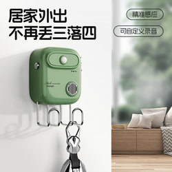 Automatic Sensor Reminder for the Elderly When Going Out, Smart Voice Home Reminder, Sensor to Prevent the Elderly from Forgetting to Bring Their Keys