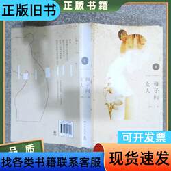 Woman in the Grid Room New Edition