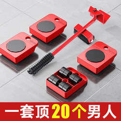 Heavy-Duty Moving Tool with Universal Wheels for Furniture, Refrigerator Base, Cabinet Lifter, Bed Mover, and Transport Device