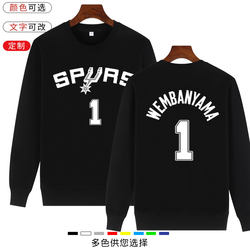 Wenban Yama Sweatshirt Crew Neck Pullover Long Sleeve Basketball Clothing Jacket Spurs No. 1 Autumn and Winter Fleece Thin Sports Style