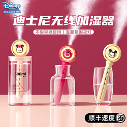 Disney Wireless Humidifier Office Desktop Silent USB Charging Small Home Bedroom Pregnant Women and Babies Air Purifier Dormitory Student Aromatherapy Large Mist Volume Spray Car-Mounted Lotso