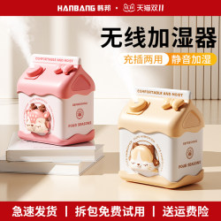 Milk Carton Wireless Humidifier Air Diffuser for Pregnant Women and Babies, Mini Small Home USB Rechargeable Silent Bedroom Office Desktop Large Spray Dormitory Student Cute Girl Birthday Gift