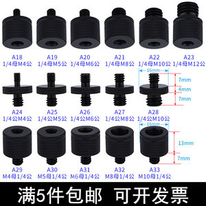 
1/4 to M4M5M6M8M10 conversion screw projector bracket adapter photography accessories gimbal camera tripod screws turn one quarter fill light gimbal live support base