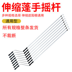 Outdoor New Model Sunshade Double Pole Accessories Retractable Awning with Rotating Rod Storefront Canopy Tent Hand Crank Awning