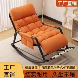 Rocking Chair 2026 New Model Adult Recliner Chair for Winter and Summer Dual-Use Lazy Chair for Home Balcony Adults Can Sleep Trendy Model