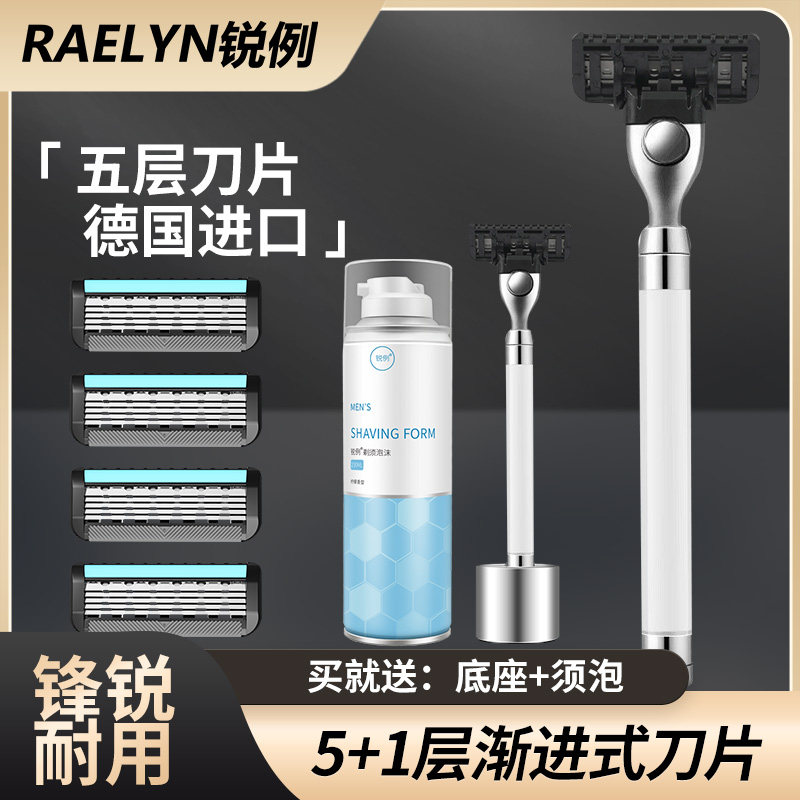 샤프 예 RAELYN 남성용 수동 면도기 5층 칼날 면도기 면도기 면도기 회전식 수염 칼-
