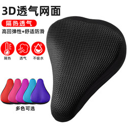 All-Season Electric Bicycle Seat Cushion Cover, Summer Sun Protection, Heat Insulation and Breathable Battery Car Seat Cushion Cover Accessories