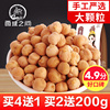 Buy 4 get 1 catties xinjiang mulei 2018 new beans 500g chickpea flour