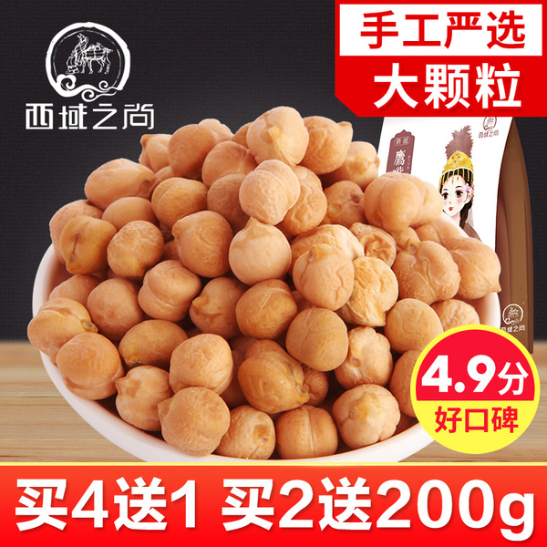 Buy 4 get 1 catties xinjiang mulei 2018 new beans 500g chickpea flour
