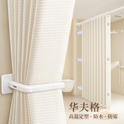 High-End Bathroom Waterproof Shower Curtain, Bathroom Shower Curtain for Dry and Wet Separation, Partition, Quick-Drying, Mildew-Proof, No Drilling Required