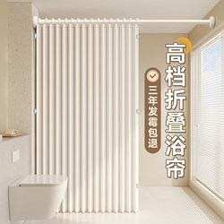 Bathroom Foldable Waterproof and Mildew-Proof Dry and Wet Separation Shower Partition Curtain, Bathroom Shower Screen Door Curtain, No Drilling Required