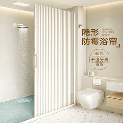 Bathroom Invisible Shower Curtain, Toilet Partition, Foldable, High-End, Trackless, Magnetic, Waterproof, Shower Dry and Wet Separation Partition Curtain
