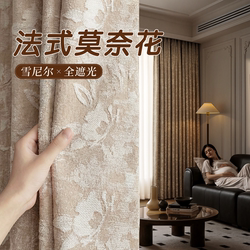 French-Style Vintage Curtains for Bedroom, Full Blackout, 2026 New Model, High-End Downton Abbey Chenille, Light Luxury Fabric for Living Room