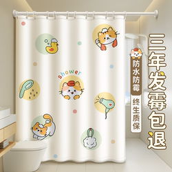 Bathroom Shower Curtain Partition, Bathroom Cover, Mildew-Proof, No-Drill, High-End Door Curtain, Shower Waterproof Cloth, Bath Curtain Rod