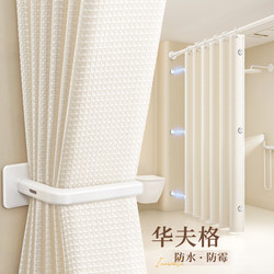 High-End Bathroom Waterproof Shower Curtain, Bathroom Shower Curtain for Dry and Wet Separation, Partition, Quick-Drying, Mildew-Proof, No Drilling Required