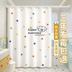 High-End Bathroom Shower Curtain, Waterproof, Mildew-Proof, No-Drill Partition, Blocking Curtain Fabric, Bathroom Shower Door Curtain