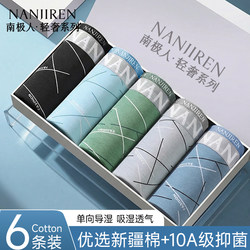 Nanjiren Men's Underwear Pure Cotton Boys' 2026 New Boxer Briefs Antibacterial Breathable Men's Summer Thin Style