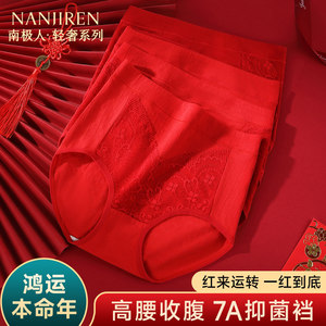 
Antarctic native girl's big red mother's panties pure cotton high waist belly control large size fat MM pure cotton crotch briefs