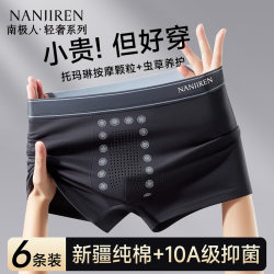 Nanjiren Men's Underwear Pure Cotton Boys' Boxer Briefs Scrotum Moisture-Proof Tourmaline Massage Men's Boxer Shorts Xh